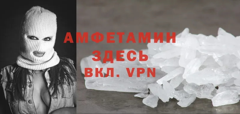 как найти   Белоозёрский  Amphetamine 98% 